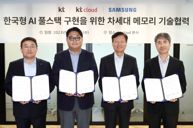 KT가 kt cloud, 삼성전자와 함께 ‘한국형 AI 풀스택 구현을 위한 차세대 메모리 기술협력’ MOU를 체결했다고 29일 밝혔다.