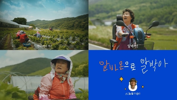 알바몬 '올 여름 알바몬으로 알바가' 브랜드 캠페인 영상 론칭
