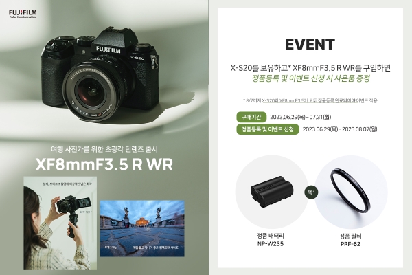 후지필름 코리아, 초광각 단렌즈 ‘XF8mmF3.5 R WR’ 정식 출시