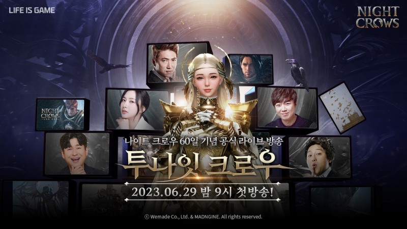 위메이드, '나이트 크로우' 60일 기념 라이브 방송 29일 실시