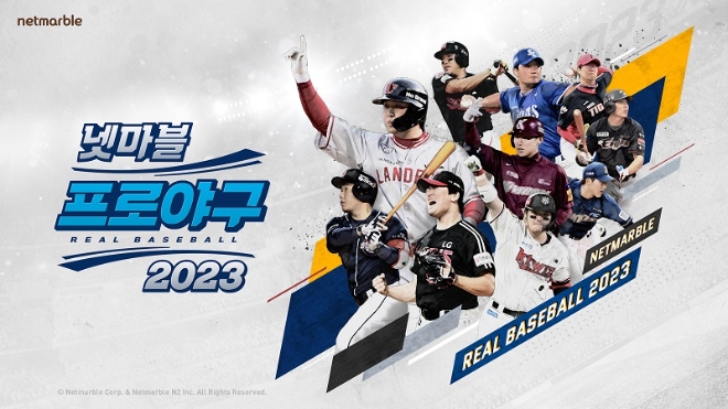넷마블, ‘넷마블 프로야구 2023’ 신규 콘텐츠 업데이트 실시