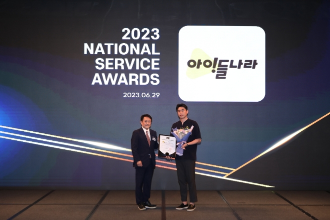 JW 메리어트 동대문 스퀘어 서울에서 개최한 ‘2023 국가서비스대상’ 시상식에서 LG유플러스 최명재 아이들나라 마케팅팀장이 수상하고 있는 모습. / 사진=LG유플러스 제공