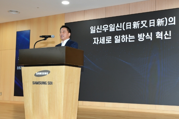 최윤호 삼성SDI 대표이사 사장이 29일 기흥사업장에서 열린 53주년 창립기념식에서 '변화와 혁신의 중요성'에 대해 강조하고 있다.