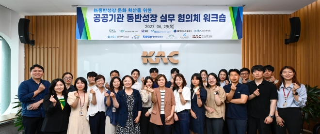 29일 서울 강서구 본사에서 ‘제2차 동반성장 실무 협의체 워크숍’ 참석자들이 기념촬영을 하고 있다. / 사진=한국공항공사 제공