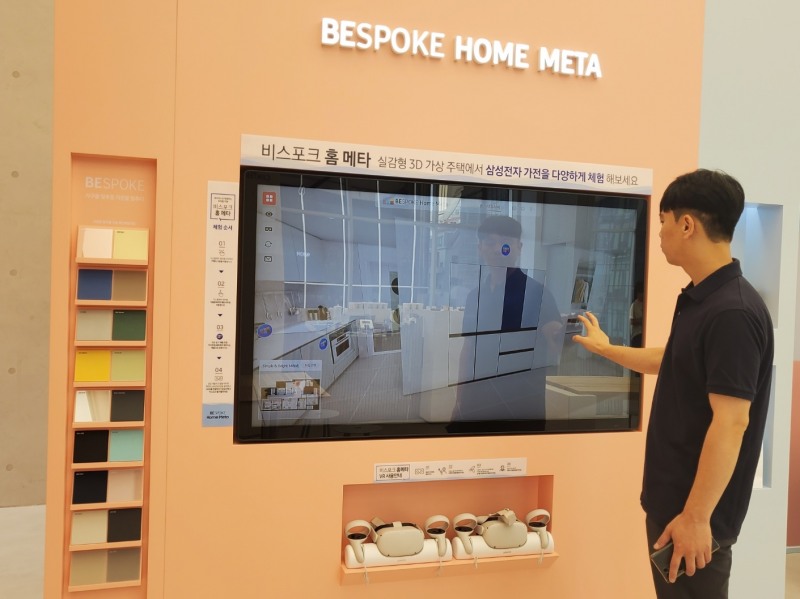 삼성전자 플래그십 스토어에 '비스포크 홈메타 체험존' 운영