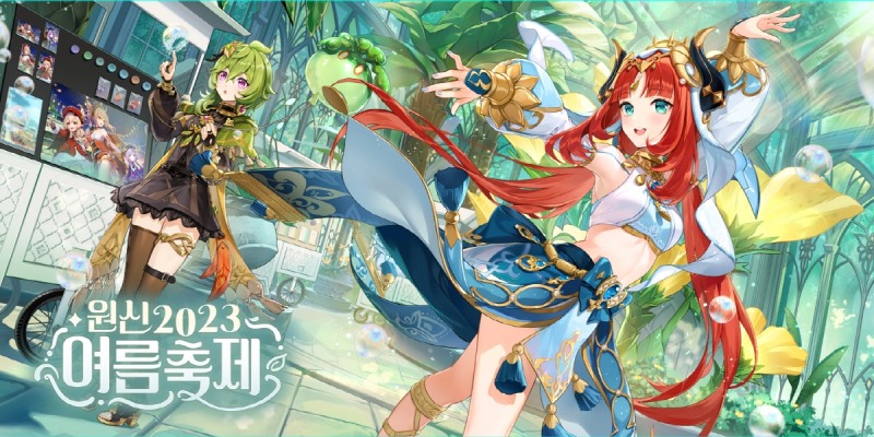 호요버스, '원신 2023 여름축제' 7월20일 개최