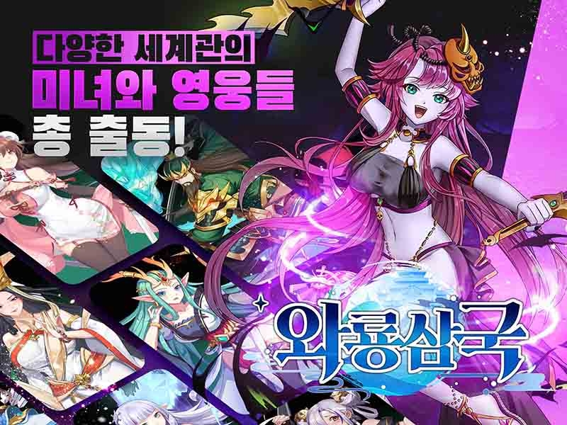 방치형 RPG '와룡삼국', 1대1 아레나 인증 이벤트 진행