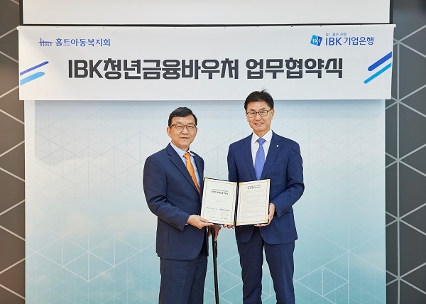 홀트아동복지회, IBK기업은행과 청년 금융바우처 업무협약 체결