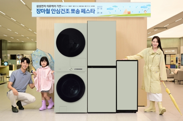 삼성전자 모델이 삼성스토어 대치점에서 의류케어 가전 '장마철 안심건조 뽀송 페스타'를 소개하고 있는 모습. / 사진=삼성전자 제공