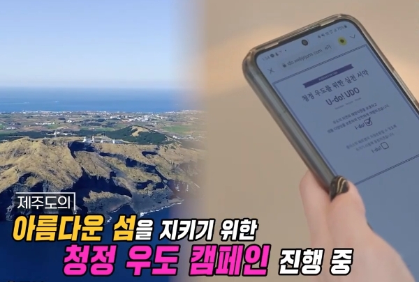 LG유플러스는 제주관광공사와 ESG 관광 및 ‘2040 플라스틱 제로 제주’ 프로젝트 활성화를 위한 업무협약을 체결했다고 30일 밝혔다. 사진은 와이낫크루 시즌2 제주편 방송 중 출연진들이 청정 우도 서약서에 서명하는 모습. / 사진=LG유플러스