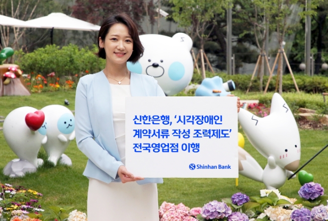 사진=신한은행 제공