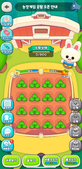 공구마켓, 게임하면서 돈 버는 '공팜' 공개