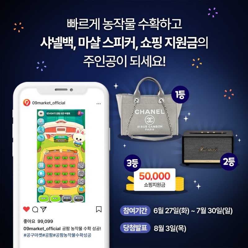 공구마켓, 게임하면서 돈 버는 '공팜' 공개