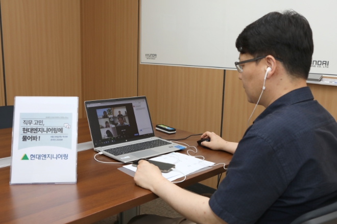 현대엔지니어링은 서울시자원봉사센터와 함께 취업을 준비중인 청년들을 대상으로 직무 멘토링 프로보노 프로그램인 ‘청춘잡(Job)담(Talk)’을 진행했다고 30일 밝혔다. 사진은 현대엔지니어링 임직원이 화상회의 프로그램을 사용해 청년들과 직무, 진로 상담을 진행하고 있는 모습. (사진 = 현대엔지니어링 제공)