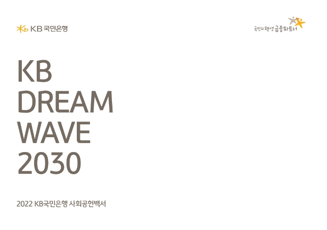 이미지=KB국민은행 제공