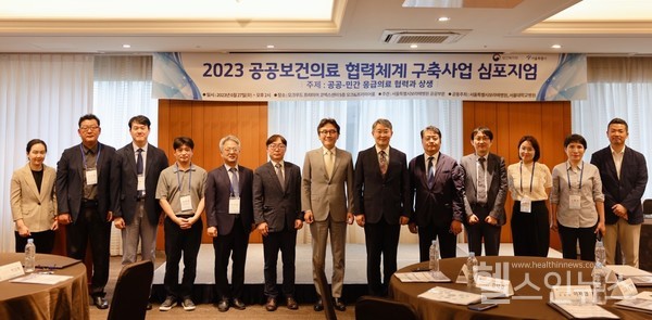 보라매병원‘공공보건의료협력체계구축심포지엄’참가자들이기념사진을촬영하고있다.