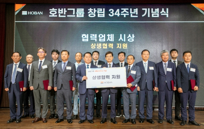 호반그룹은 협력사와 함께 창립기념일을 자축하며 상생협력 지원금도 전달했다고 30일 밝혔다. 사진은 호반그룹 창립 34주년 기념식에서 호반그룹 김선규 회장이 협력사 관계자들에게 지원금을 전달하고 기념 촬영을 찍고 있는 모습. (사진 = 호반그룹 제공)