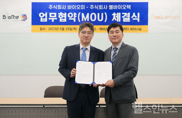 쎌바이오텍-바이오미업무협약체결식,바이오미윤상선대표(왼쪽)와쎌바이오텍김광용이사(오른쪽).(쎌바이오텍제공)