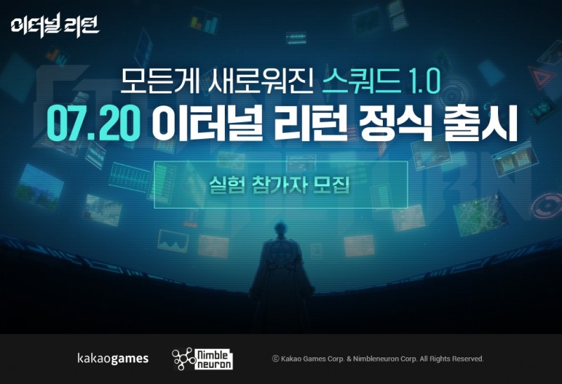 카카오게임즈, '이터널 리턴 1.0' 정식 서비스 사전등록 개시