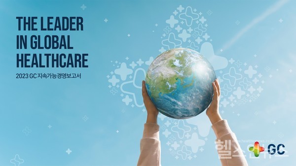 GC(녹십자홀딩스)제공