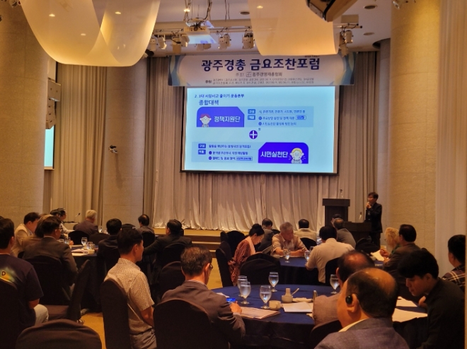 산재예방 간담회 / 사진=광주시 제공