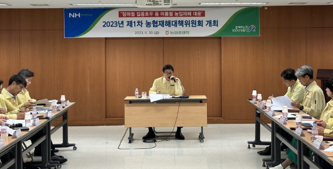 이재식 농협중앙회 부회장(가운데) 및 범농협재해대책위원회 부서장위원 등 20여명은 30일 서울 중구 농협중앙회 본관에서 '범농협 재해대책위원회'에 참석했다. / 사진=농협 제공