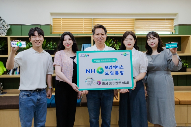 조소행 상호금융대표이사(가운데)가 NH콕모임서비스 및 NH콕모임통장 출시를 축하하며 상호금융 디지털 changer들과 기념촬영을 하고 있다. / 사진=NH농협은행 제공
