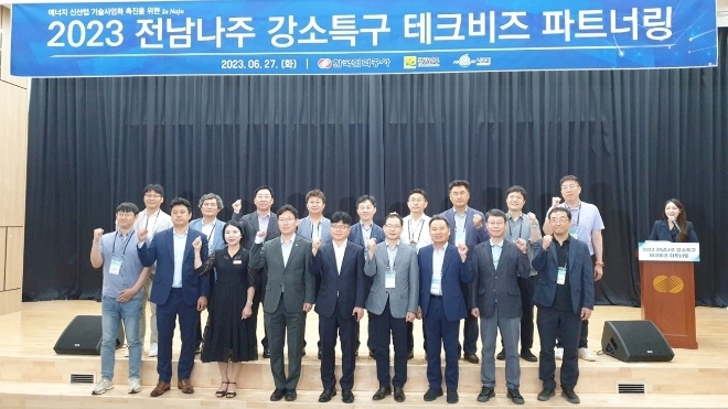 2023 테크비즈 파트너링 행사 / 사진=나주시 제공