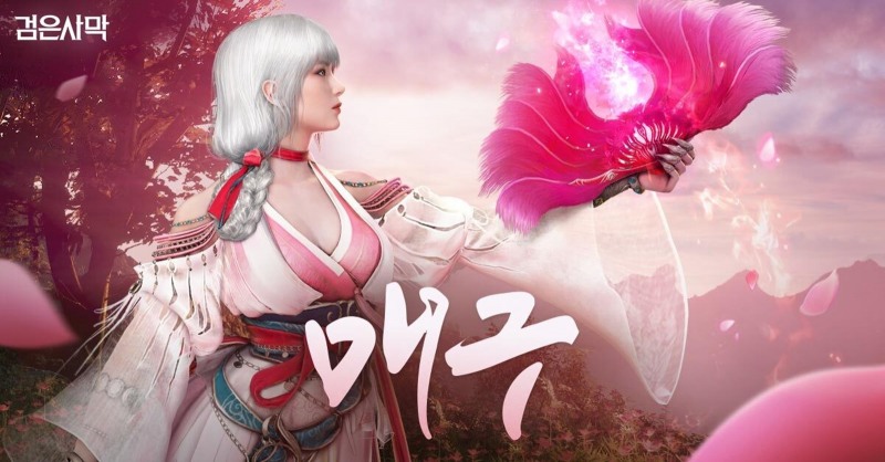 각성 매구의 아름다운 자태.