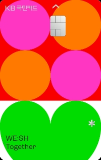 KB국민 위시 투게더 카드 / 이미지=KB국민카드 제공