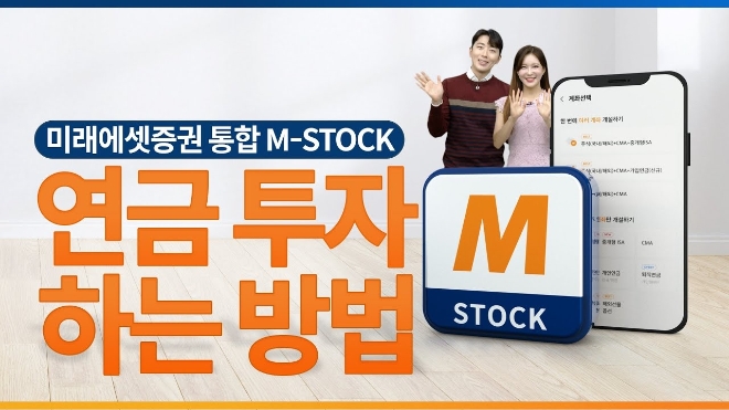 이미지=미래에셋증권 제공