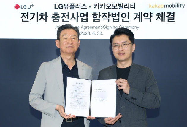 LG유플러스가 카카오모빌리티와 전기차 충전 사업을 위한 합작투자(Joint Venture) 계약을 체결하며 전기차 충전 사업에 본격 진출한다. 사진은 판교에 위치한 카카오모빌리티 본사에서 LG유플러스 황현식 대표(왼쪽), 카카오모빌리티 류긍선 대표가 계약 체결식을 진행하고 기념사진을 촬영하고 있는 모습.