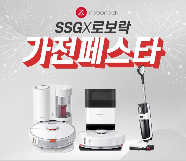 로보락, 가전 페스티벌에서 최대 43% 할인 판매