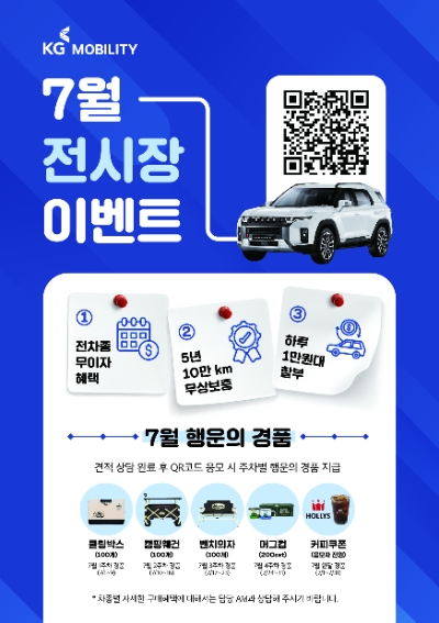 이미지=KG모빌리티 제공