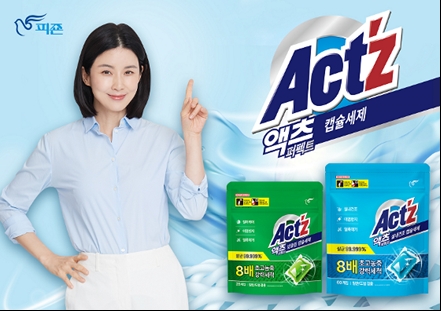 피죤, 신제품 '액츠 퍼펙트 캡슐세제’ 출시