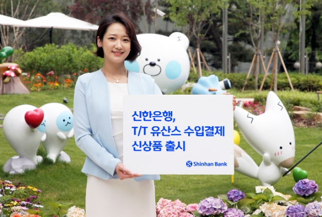 사진=신한은행 제공