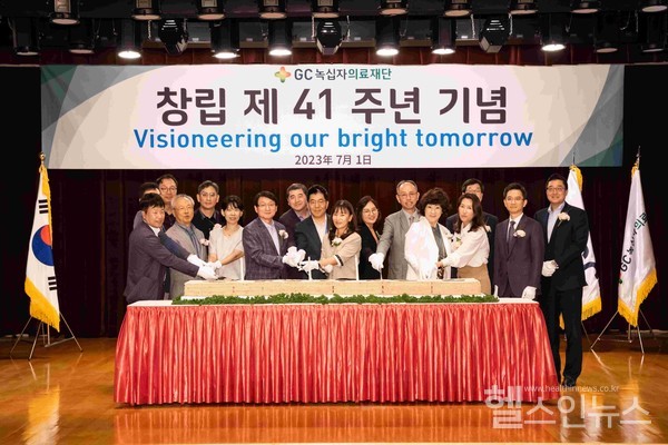 GC녹십자의료재단제공