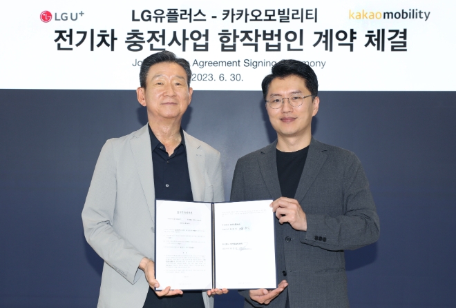 LG유플러스는 카카오모빌리티와 전기차 충전 사업을 위한 합작투자 계약을 체결하며 전기차 충전 사업에 본격 진출한다고 3일 밝혔다. 사진은 판교에 위치한 카카오모빌리티 본사에서 (왼쪽부터) LG유플러스 황현식 대표, 카카오모빌리티 류긍선 대표가 계약 체결식을 진행하고 기념사진을 촬영하고 있는 모습. (사진 = LG유플러스 제공)