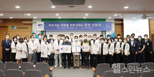 3일열린‘순천향ESG경영선포식’에서순천향의료원임직원들이기념사진을찍고있다.