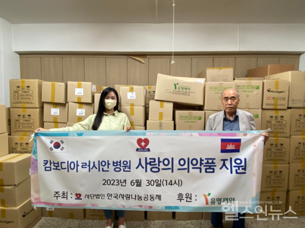 (왼쪽부터)유영제약경영지원팀김혜영책임,한국사랑나눔공동체이은덕이사장(유영제약제공)