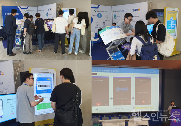 레몬헬스케어제공