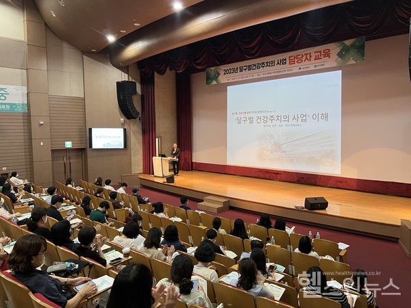 6월29일열린대구의료원‘달구벌건강주치의사업담당자교육’현장