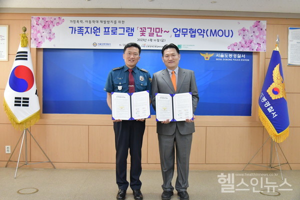 강북힘찬병원진호선병원장(오른쪽)는도봉경찰서황영선서장이최근도봉경찰서비전홀에서도봉구의‘꽃길만~’프로그램지원에관한업무협약을체결했다.