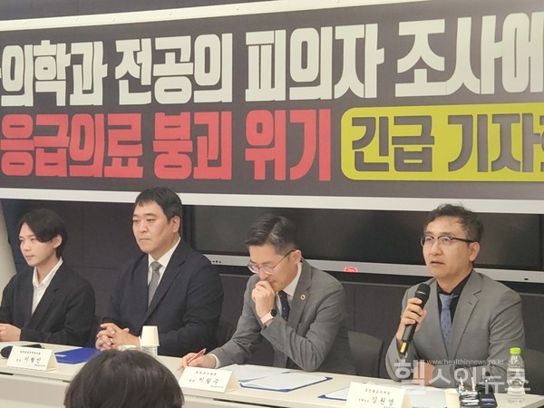 3일용산대한의사협회회관에서열린'대구응급의학과전공의피의자조사'와관련한긴급기자회견에서대한의사협회,대한응급의학회·대한응급의학의사회·대한전공의협의회대표들이발언을하고있다.