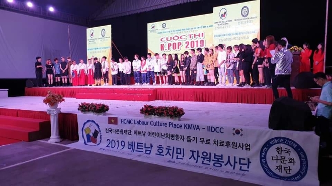 한국다문화재단과 ㈜KVECC, 2023 한–베트남 기업 상생프로젝트 경제문화교류 행사 발표