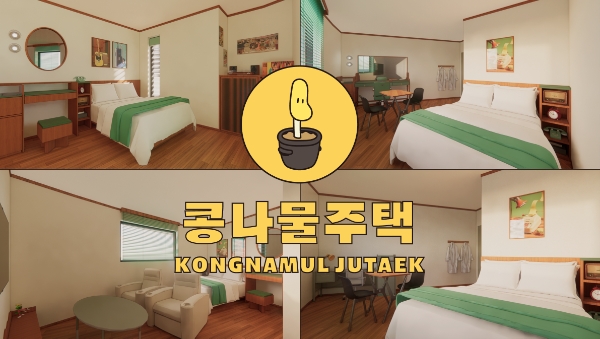 숙박 스타트업 더휴식, 전주 콩나물주택 선보여