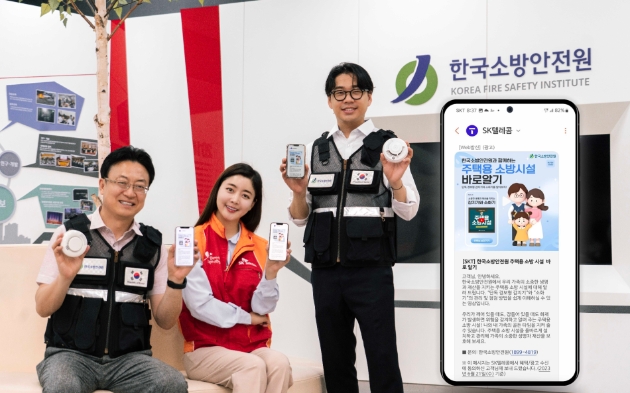 SK텔레콤이 공익 캠페인을 위한 RCS 지원을 확대하고 RCS로 종이를 대체해 공공기관의 탄소절감에 힘을 보탤 계획이라고 4일 밝혔다.사진은 SKT와 한국소방안전원 직원들이 공공기관 RCS 공익메시지를 소개하는 모습.