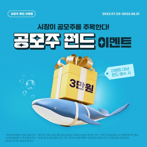 이미지=키움증권 제공