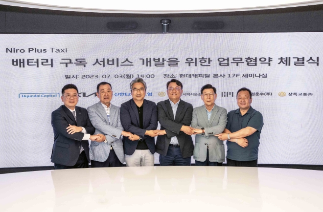 기아는 지난 3일 서울 중구 현대캐피탈 본사에서 기아 국내eBiz솔루션실장 윤승규 상무, 현대캐피탈 Auto법인사업실 김병진 실장, 신한EZ손해보험 경영지원그룹장 구교영 전무, 서울특별시택시운송사업조합 김동완 이사장, 한미산업운수 오광원 대표이사, 상록교통 김창운 대표이사 등 주요 관계자들이 참석한 가운데 ‘배터리 구독 서비스’ 실증을 위한 업무협약(MOU)을 체결했다. (사진 왼쪽부터) 신한EZ손해보험 경영지원그룹장 구교영 전무, 한미산업운수 오광원 대표이사, 기아 국내eBiz솔루션실장 윤승규 상무, 현대캐피탈 Auto법인사업실 김병진 실장, 서울특별시택시운송사업조합 김동완 이사장, 상록교통 김창운 대표이사 / 사진=기아 제공