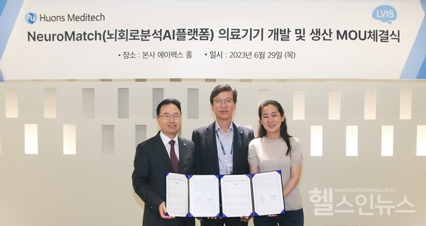 (왼쪽부터)천청운휴온스메디텍대표,윤성태휴온스그룹회장,이진형LVIS대표(휴온스메디텍제공)